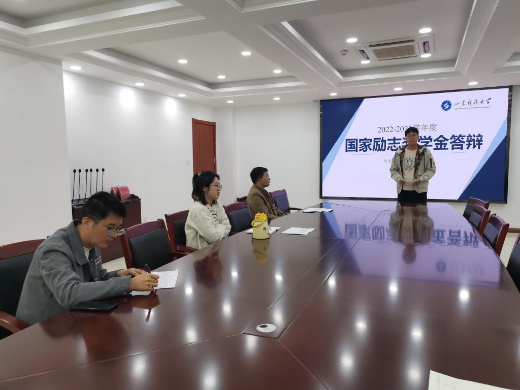 山東科技大學(xué)儲(chǔ)能學(xué)院舉辦2023年省政府獎(jiǎng)學(xué)金、國家勵(lì)志獎(jiǎng)學(xué)金答辯會(huì)