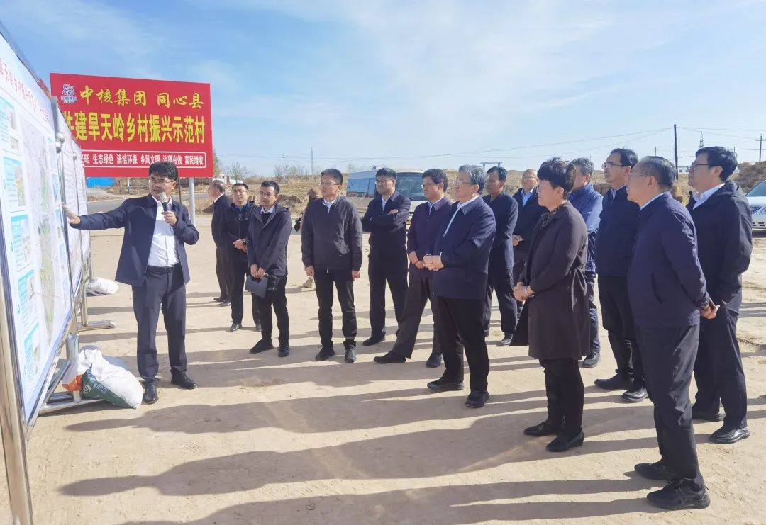 中核集團(tuán)黨組書記、董事長余劍鋒赴寧夏同心縣調(diào)研鄉(xiāng)村振興工作