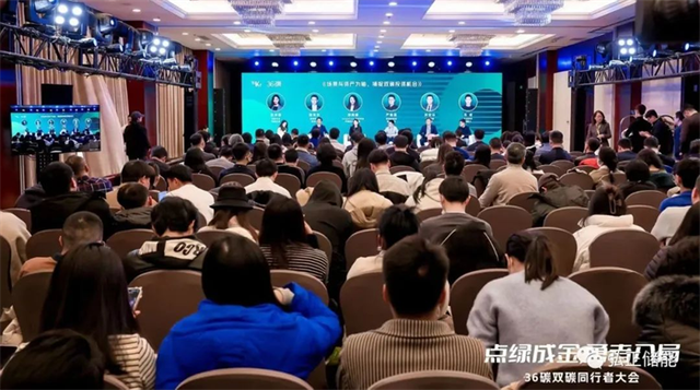 弘正儲能亮相36氪雙碳同行者大會，加速推進儲能數(shù)字化發(fā)展