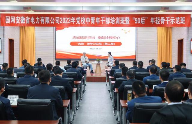 國網(wǎng)安徽電力黨?！叭龑W(xué)三促”推動青年干部深研細悟篤行
