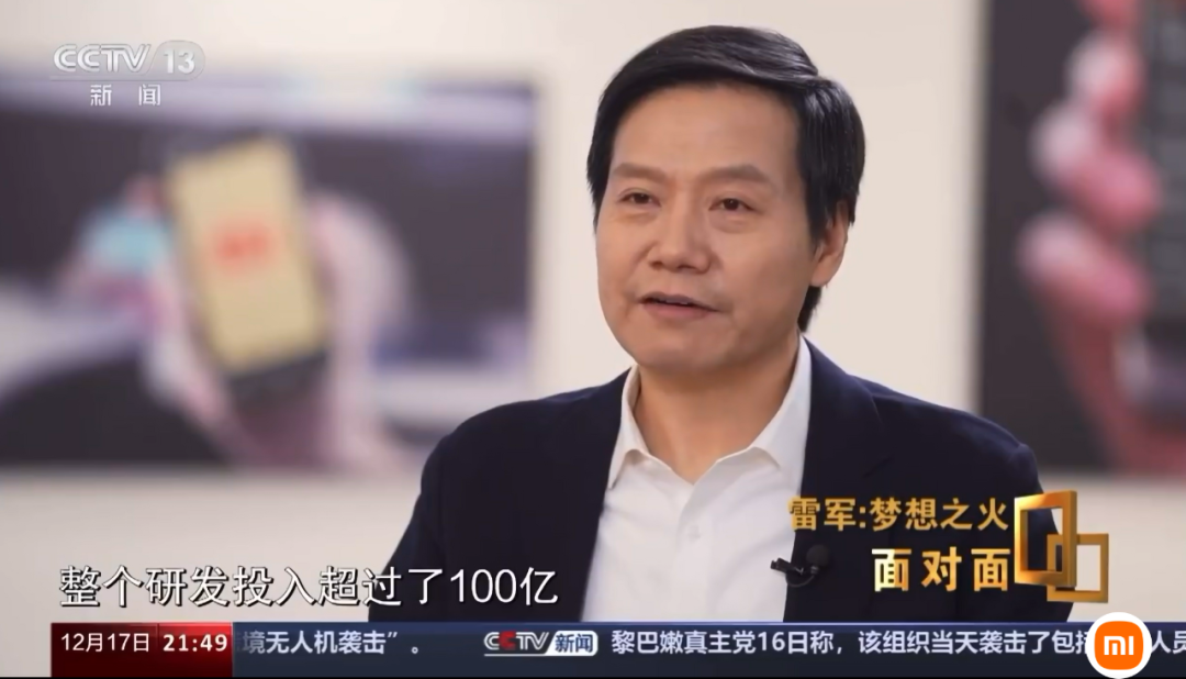 小米辭退3名員工，永不錄用!追究2名媒體人泄密責任