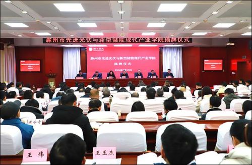 這所大學(xué)成立儲(chǔ)能學(xué)院！