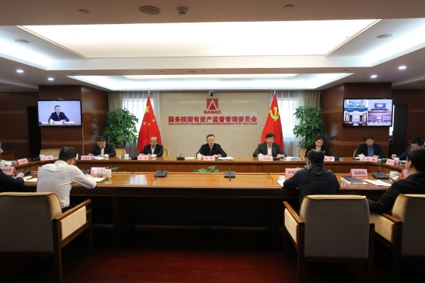 國務(wù)院國資委召開中央企業(yè)、地方國資委考核分配工作會議