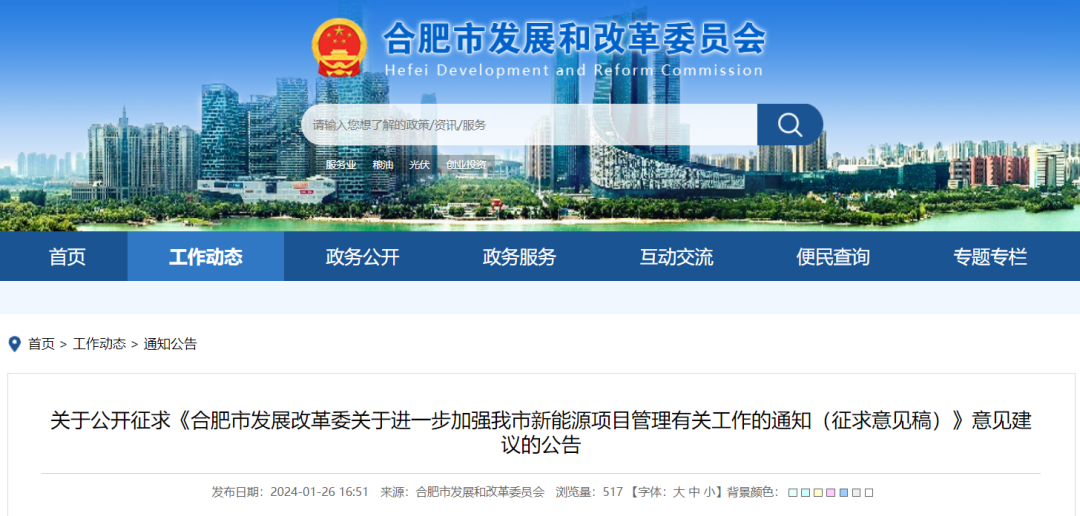 安徽合肥：“自發(fā)自用、余電上網(wǎng)”分散式風(fēng)電經(jīng)市發(fā)改核準(zhǔn)通過后即可開工