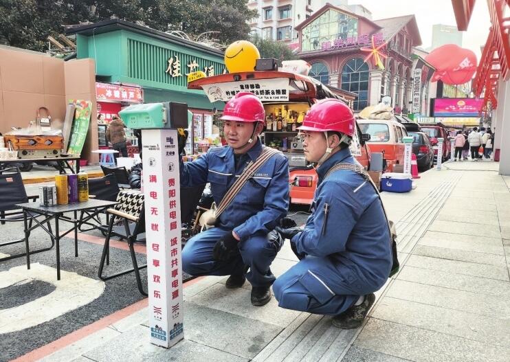 貴州電網(wǎng)公司著力提升“獲得電力”水平，群眾用電獲實(shí)惠