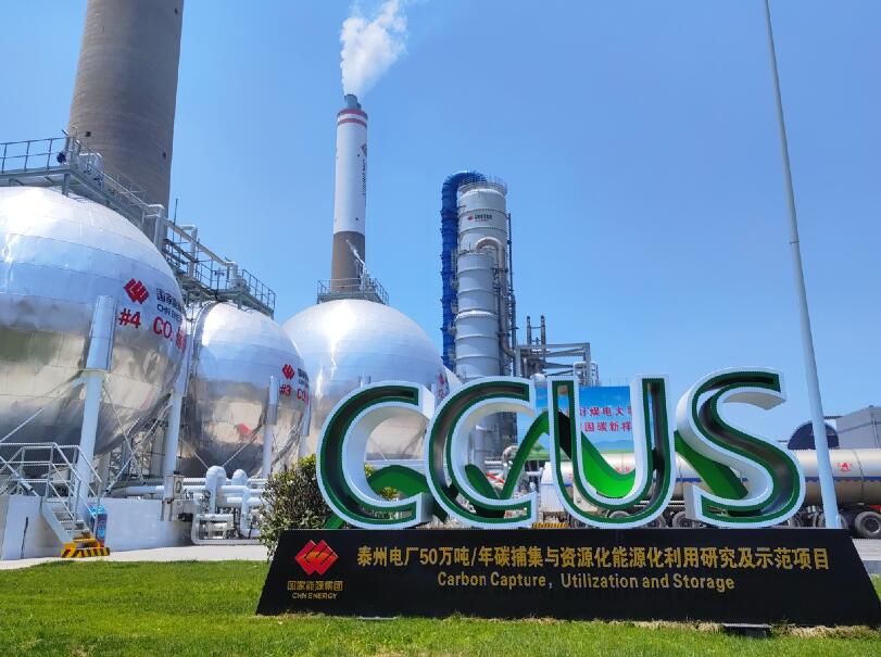 國家能源集團江蘇公司去年發(fā)電量、供熱量等多個指標(biāo)創(chuàng)歷史新高