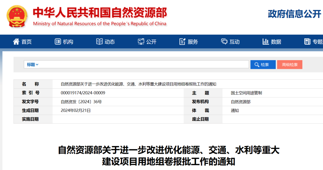 事關(guān)風電用地！自然資源部進一步改進優(yōu)化重大能源項目用地審批！