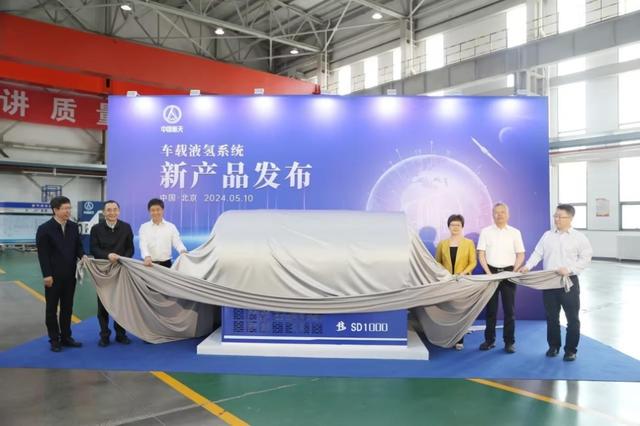 中國(guó)首款百公斤級(jí)車載液氫系統(tǒng)發(fā)布，引領(lǐng)氫能重卡邁入新時(shí)代