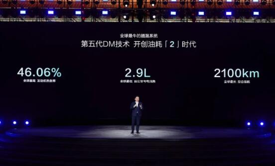 比亞迪再一次改寫全球汽車油耗史！