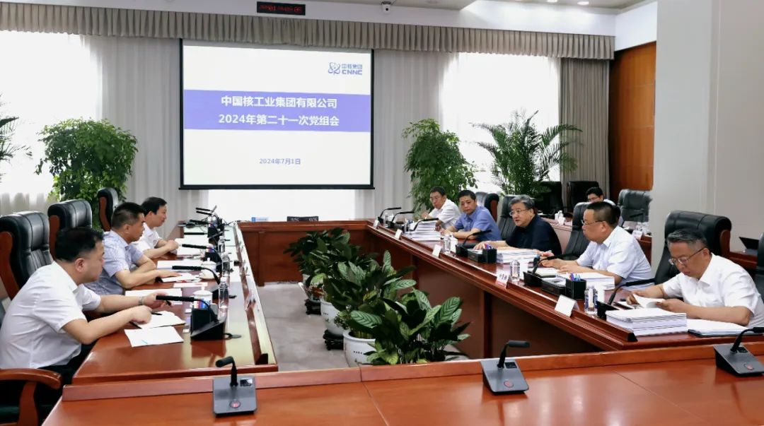 中核集團深入學習貫徹習近平總書記在全國科技大會、國家科學技術獎勵大會、兩院院士大會上的重要講話精神