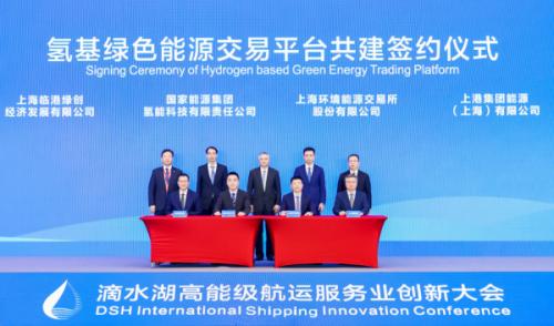 上海將設(shè)氫基綠色能源交易平臺(tái) 擴(kuò)大綠氫、綠色甲醇等交易規(guī)模