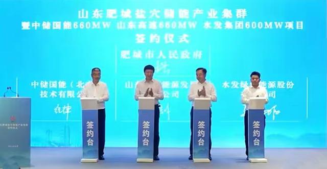 中儲國能為肥城鹽穴儲能產業(yè)集群項目提供壓縮空氣儲能系統成套設備