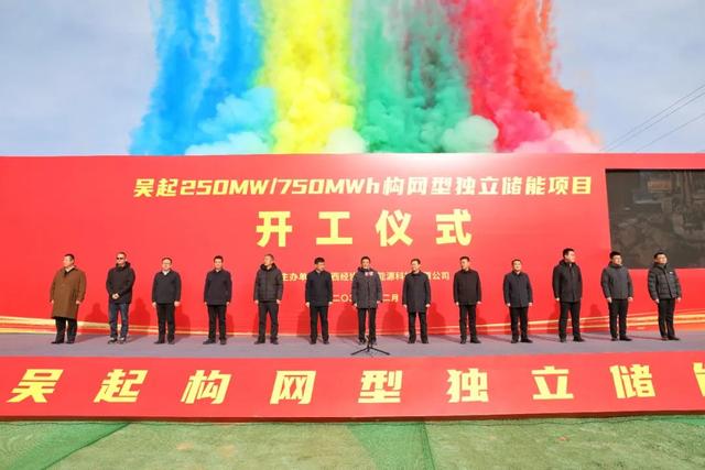 250MW/750MWh，陜西吳起構網(wǎng)型獨立儲能項目開工
