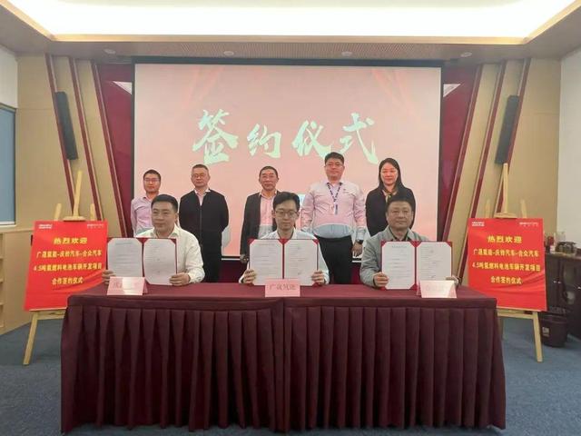 廣東國企攜手新能源車企，計(jì)劃分批推出200輛氫能冷藏車