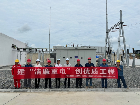 重慶工程公司新能源公司黨委開(kāi)展“廉潔文化進(jìn)