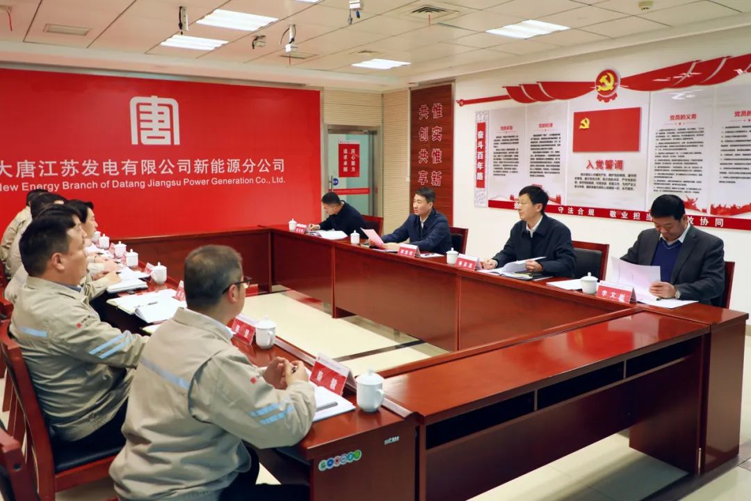 大唐江蘇公司黨委書記、董事長郭亞斌到新能源公司/濱海公司調(diào)研
