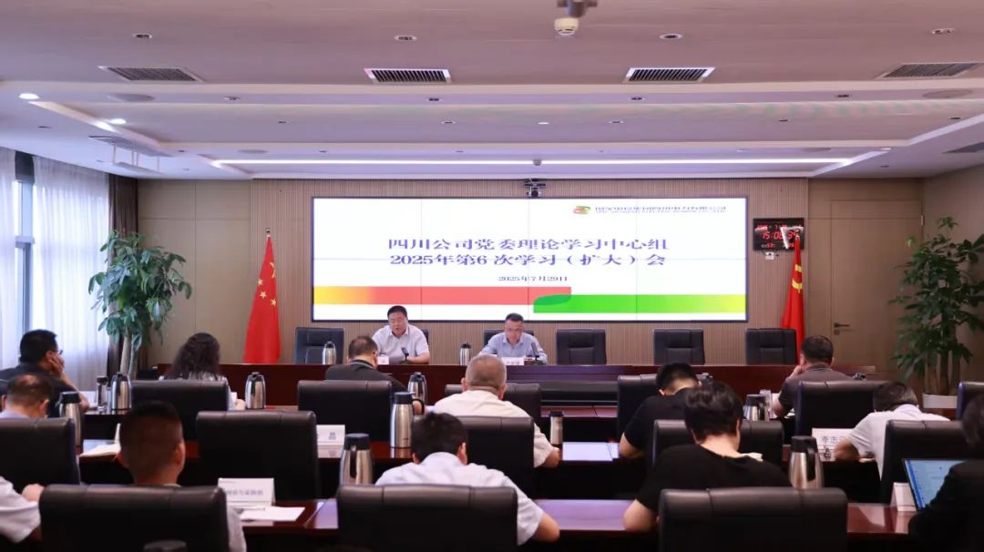 國(guó)家電投四川公司黨委理論學(xué)習(xí)中心組開展人工智能、數(shù)字化轉(zhuǎn)型專題學(xué)習(xí)研討