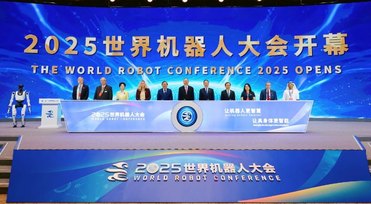 工業(yè)和信息化部黨組書記、部長(zhǎng)李樂成出席2025世界機(jī)器人大會(huì)